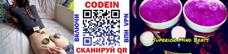 Codein Purple Drank купить наркоту Майский