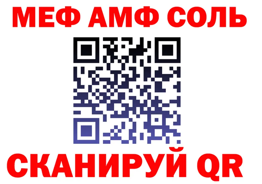 МЕФ мука как войти площадка МЕГА Майский